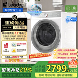 统帅（Leader）海尔智家滚筒洗衣机全自动10公斤 白巧 懒人洗烘一体 直驱精华洗 国家补贴XQGL100-HBLDB686WU1