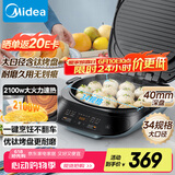 美的（Midea）电饼铛家用 下可拆洗双面加热加深大火力40mm加深34cm烙饼煎饼锅三明治早餐机煎烤机电饼档JKE3483