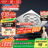 箭牌（ARROW）304 不锈钢地漏防臭芯防反味防虫淋浴室卫生间阳台厕所洗衣机通用 【干湿区通用】地漏5183SS