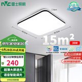 雷士（NVC）吸顶灯客厅卧室餐厅阳台灯智能简约LED照明灯饰包安装方灯极光Y