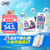 QQ星伊利迪士尼联名儿童牛奶原生A2β纯牛奶195ml*12盒 礼盒装