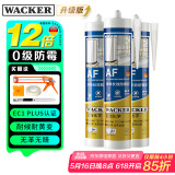 瓦克（WACKER）AF防霉玻璃胶厨卫密封胶防水美容胶中性硅胶马桶封边胶水白色3支