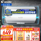 海尔（Haier）智家出品Leader热水器电热水器家用储水式卫生间洗澡小户型出租房上门安装水电分离防电墙LC 80L 2200W 【高温抑菌】健康沐浴X1