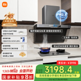 米家小米抽油烟机净烟机P1 家电国家补贴20%大吸力油烟机家用以旧换新天然气燃气灶MJ04CY【套装商品】