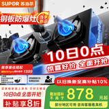 苏泊尔（SUPOR）燃气灶煤气灶具双灶[家电国家补贴至高20%]5.2KW猛火一级能效嵌入式合金面板防爆 天然气DB59