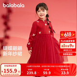 巴拉巴拉童装女童连衣裙儿童裙子针织网纱2025春装公主裙新年209125111001