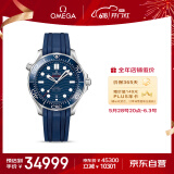 欧米茄（OMEGA）瑞士手表 海马系列300潜水机械表210.32.42.20.03.001 618抢先购