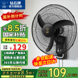 钻石牌【国家补贴】壁挂风扇壁扇挂壁电风扇家用墙壁工业商用摇头挂扇壁挂式扇叶风扇 20英寸机械款