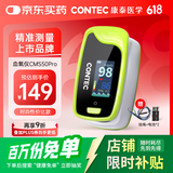 CONTEC康泰血氧仪指夹式医用家用脉率监测指脉氧仪氧饱夹50-PRO