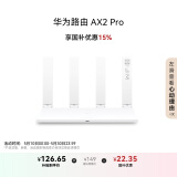 华为路由AX2 Pro 智能加速 双频智能切换 Wi-Fi6双千兆无线路由器 5G双频 畅享4K影片 儿童上网保护
