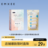 嫚熙一次性内裤4条XL+一次性中筒袜白色6双