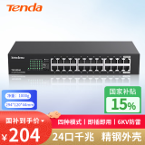 Tenda腾达24口千兆桌面型网络交换机 钢壳机架式 企业工程网络专用分线器 TEG1024D