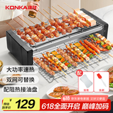 康佳（KONKA）电烧烤炉 烤肉机 家用无烟电烤盘不粘电烤炉烧烤串机烧烤炉 双层烧烤架 KEG-W261C