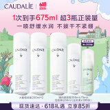 欧缇丽保湿舒缓大葡萄喷雾200ML*2 爽肤水温和敏感肌  520礼物