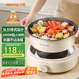 九阳（Joyoung）电火锅分体式可拆洗家用5L大容量火锅专用锅电煮锅电炒锅多功能不粘锅【单锅款】G525
