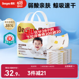 德佑 婴儿一次性隔尿垫大号护理垫12片60*90cm护理垫高透气吸水不反渗
