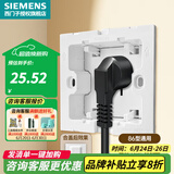 西门子（SIEMENS）嵌入式五孔插座 冰箱嵌式暗装86型内凹陷 镶嵌凹槽隐形插座面板 雅白色内嵌插座
