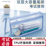 三年二班 tpu环保双层简约透明大容量考试专用笔袋学生ins风文具盒男孩女孩高颜值铅笔盒初中生高中清水蓝