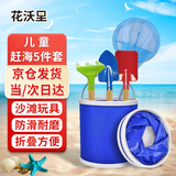花沃里儿童赶海工具5件套装 挖沙铲子耙子水桶抄网沙滩玩具园艺种花工具