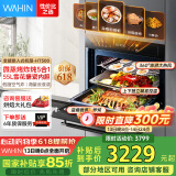 华凌【国家补贴】HT500微蒸烤炸炖一体机嵌入式51-60L智能变频智控蒸烤箱立体热风烤预约自清洁家用 【全能选手】微蒸烤炸炖五合一