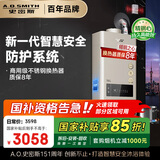 史密斯（A.O.SMITH）16升精钢燃气热水器 国家补贴 防一氧化碳中毒  智能APP 智慧安全 主动服务JSQ31-TM5Wi 以旧换新