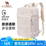 骆驼（CAMEL）云旅双肩背包大容量大学生登山包旅游户外运动电脑包米白色