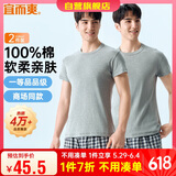 宜而爽【2件装】100%纯棉男士短袖罗纹打底衫T恤汗衫圆领大码全棉老头衫