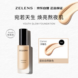 ZELENSYouth青春焕彩水润粉底液30ml Cameo浮雕色 生日礼物女干皮不卡粉