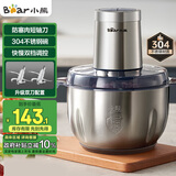小熊（Bear）绞肉机家用 碎肉机 电动多功能料理搅拌机饺子肉馅蒜蓉机 搅肉机 3L大容量全不锈钢杯 QSJ-P05E3 