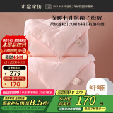 水星家纺被子冬季被子母被芯二合一纤维被褥约9.1斤220*240cm粉