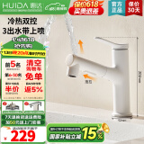 惠达（HUIDA）面盆抽拉水龙头冷热水龙头台盆浴室卫生间洗脸盆水池龙头台盆通用 三出水抽拉带上喷-KS7哑白