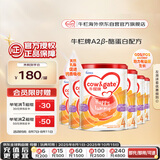 牛栏牌(Cow&Gate)儿童奶粉 A2 β-酪蛋白4段(3岁以上) 900g*6罐