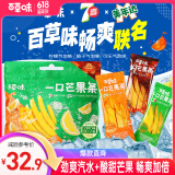 百草味一口芒果条450g 独立包装美年达7喜可乐味芒果干蜜饯休闲零食