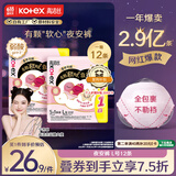 高洁丝【宁艺卓同款】软心夜安裤L号12条100-140斤裤型卫生巾姨妈巾