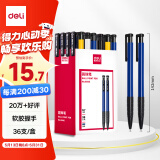 得力(deli)圆珠笔中油笔 0.7mm子弹头软胶握手原子笔按动笔 办公用品 蓝色 36支/盒 P06546