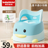 世纪宝贝（babyhood）儿童马桶 天蓝色+专用清洁袋30个