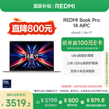 小米笔记本电脑【国家补贴20%】红米 REDMI Book Pro 14 2024 酷睿标压Ultra5 2.8K120hz高刷屏 轻薄本