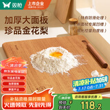 双枪金花梨木案板擀面板家用切菜和面饺子实木厨房揉面砧板50*33*2.2