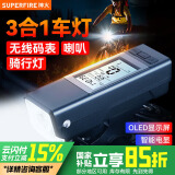神火（SupFire）BL51自行车灯前灯山地车夜骑灯公路车骑行三合一码表喇叭灯无线