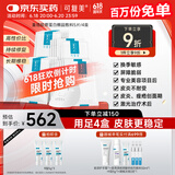 可复美 重组胶原蛋白敷料4盒20贴创面愈合皮肤维稳长期修复皮炎痤疮