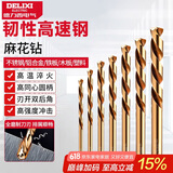 德力西（DELIXI）高硬度麻花钻头不锈钢合金钢铁高速钢打孔DLX-042【1.5mm】