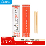屋田一次性筷子头可换头拼接筷头餐厅可替换环保竹筷餐具通用7cm100双