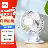 得力（deli）USB桌面风扇迷你轻音小电扇家用卧室学生宿舍办公室台式桌面扇台夹扇 白