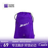 必迈必迈新款男女运动竞训双肩包轻质大容量户外便携轻量背包 凝夜紫 F