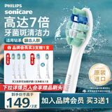 飞利浦（PHILIPS）电动牙刷头 7倍去除牙菌斑洁净型3支装HX9023 适配钻石3系HX6/ HX3/ HX51系列