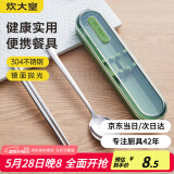 炊大皇筷子勺子套装不锈钢餐具三件套便携式食品级餐具收纳盒雅绿
