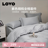 LOVO罗莱生活 60支新疆长绒棉 纯棉轻奢贡缎床上用品单双人全棉套件 【超柔天空灰】礼盒装-床单款 1.8米床 床单款 （被套220*240cm）