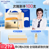 温碧泉面部精华紧致抗皱舒缓华晨宇同款早C晚A次抛礼盒 护肤品男女 礼物