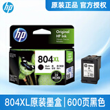 惠普（HP） 804墨盒原装6220 6222 7220 7820 7920 Tango X打印机 804XL黑色大容量墨盒（约600页）