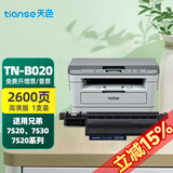 天色适用brother兄弟tn-b020粉盒7530dn tnb020 2050 7500d 墨粉盒 TN-B020粉盒-2600页 一个装